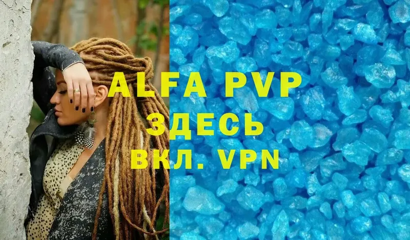 Alfa_PVP крисы CK  Биробиджан 