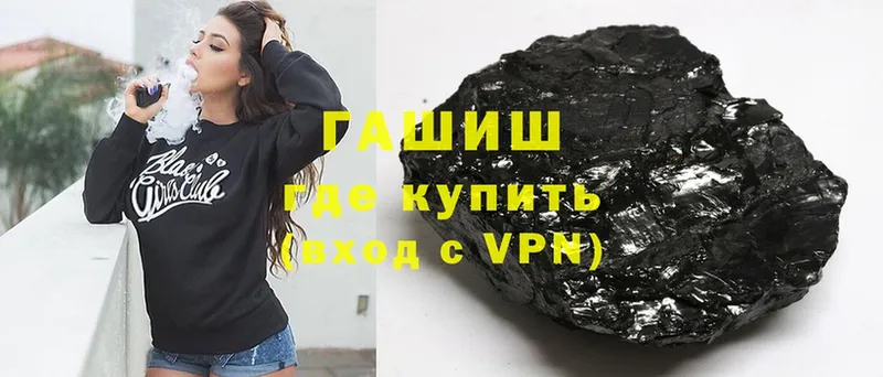 ГАШ hashish Биробиджан